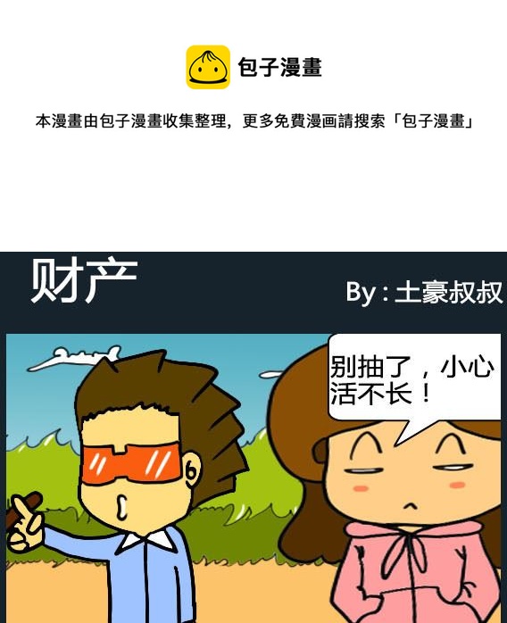 第084话-第84话