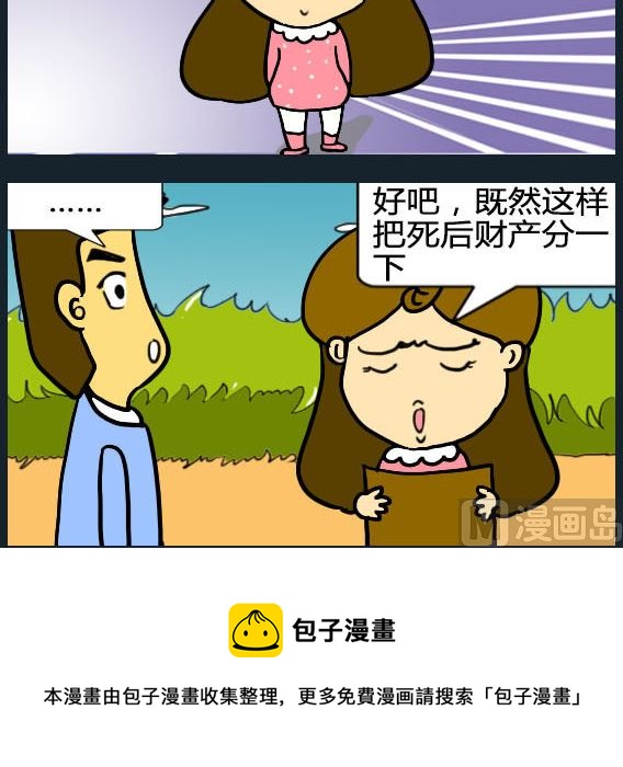第084话-第84话