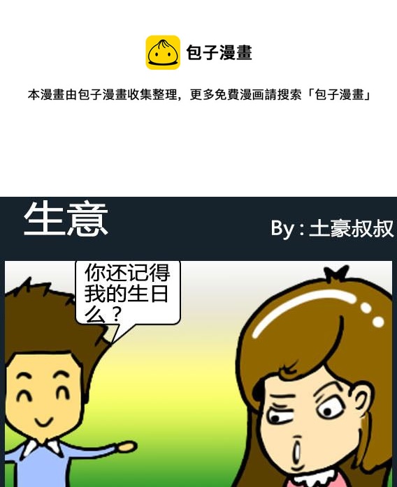 第092话-第92话