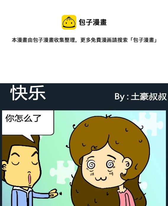 第006话-第6话