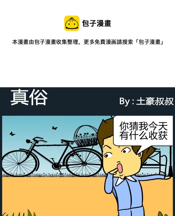 第074话-第74话
