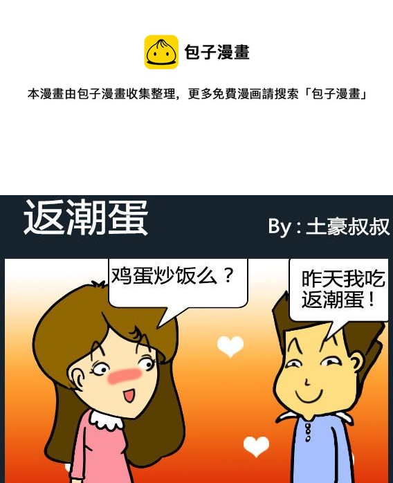 第086话-第86话