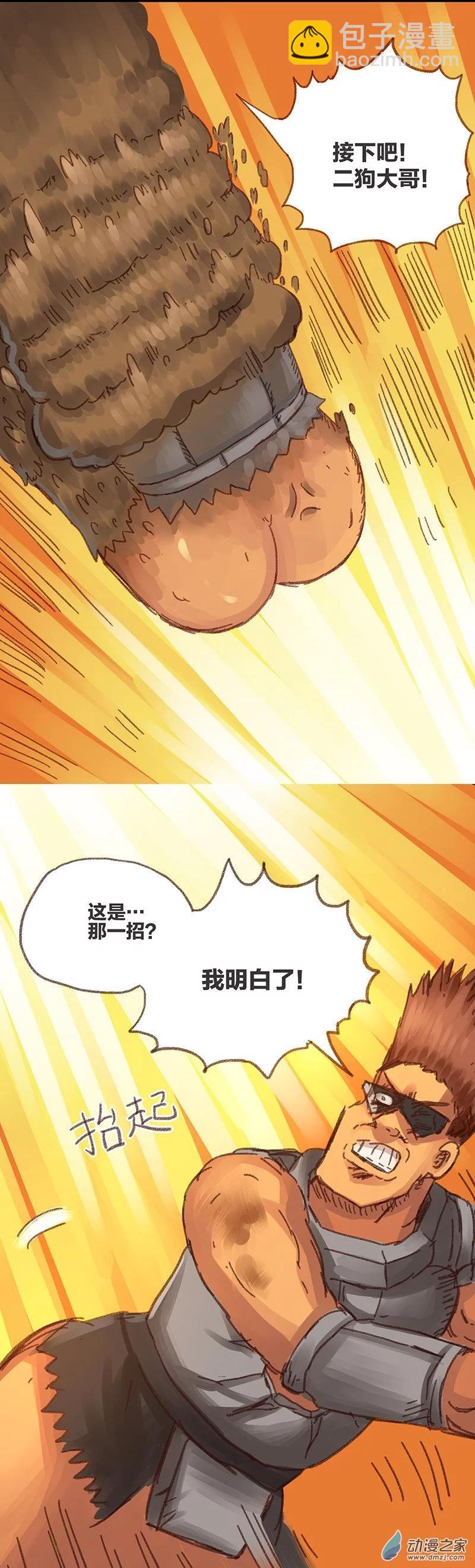 第11话 粪海狂蛆3(1/2)-第10话