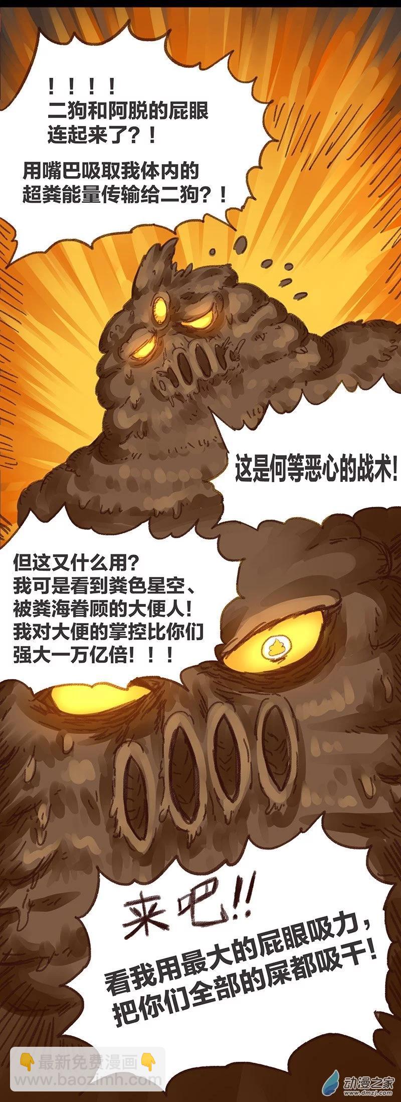 第11话 粪海狂蛆3(1/2)-第10话