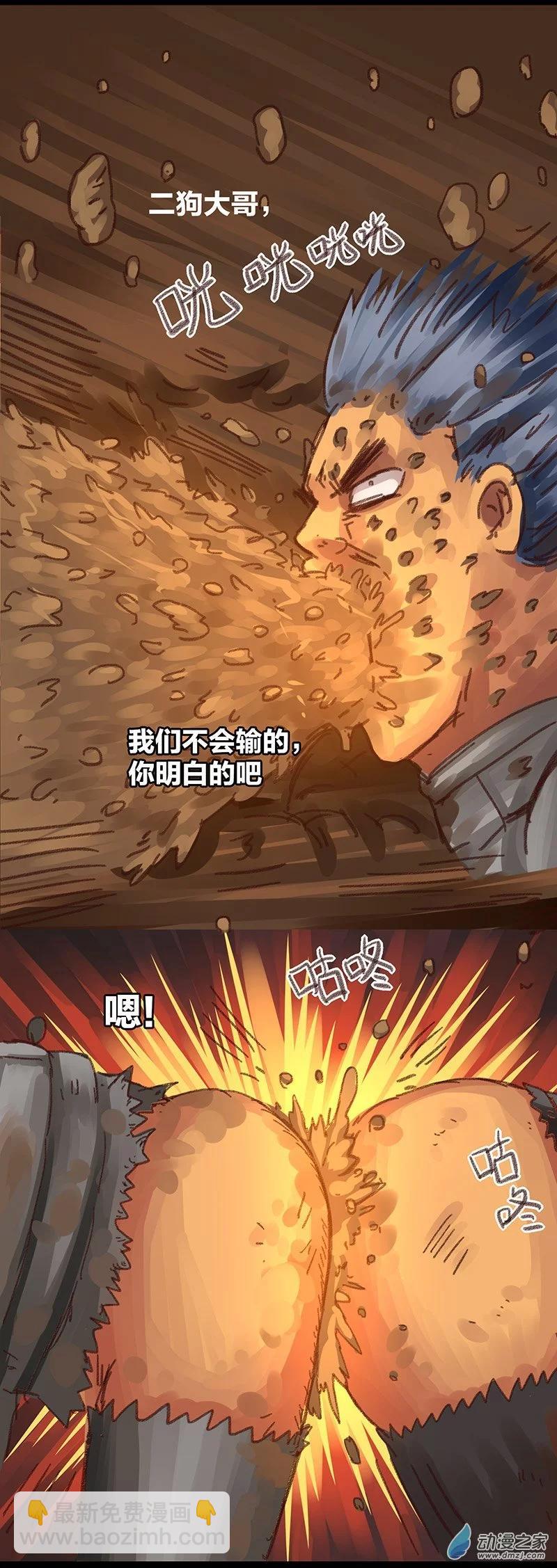 第11话 粪海狂蛆3(1/2)-第10话