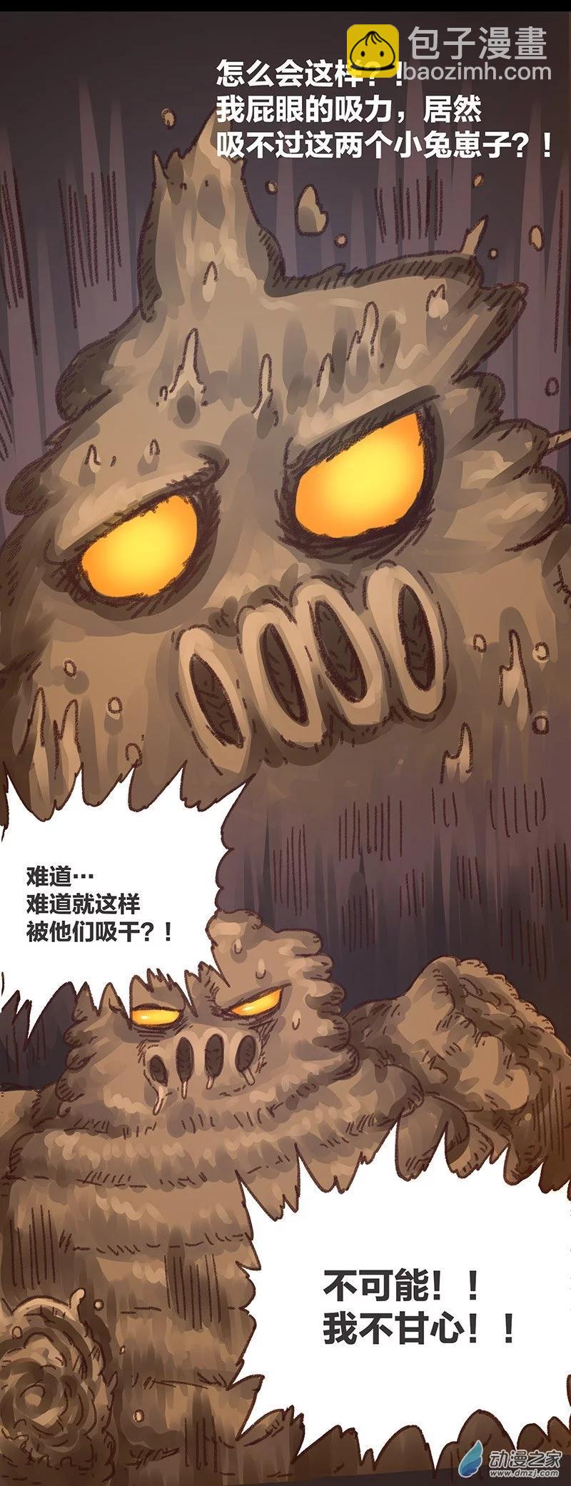 第11话 粪海狂蛆3(1/2)-第10话