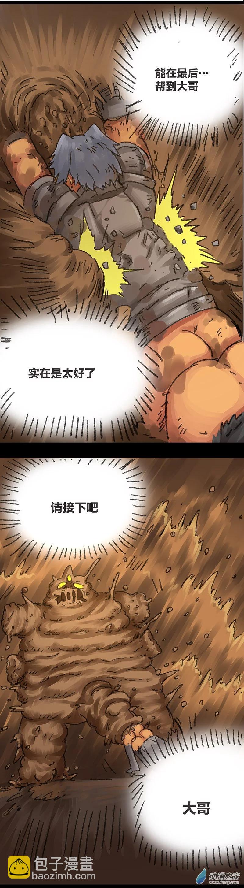 第11话 粪海狂蛆3(1/2)-第10话