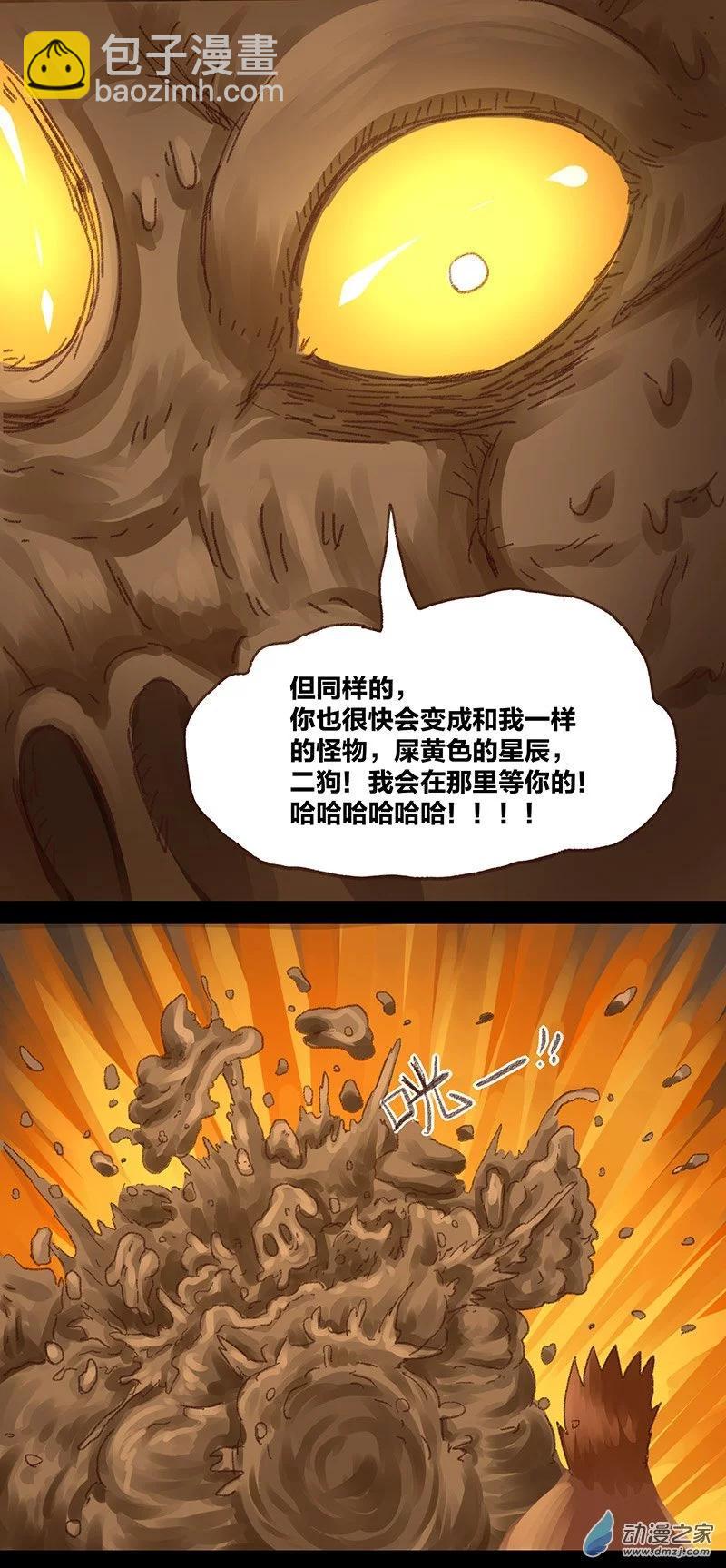 第11话 粪海狂蛆3(1/2)-第10话