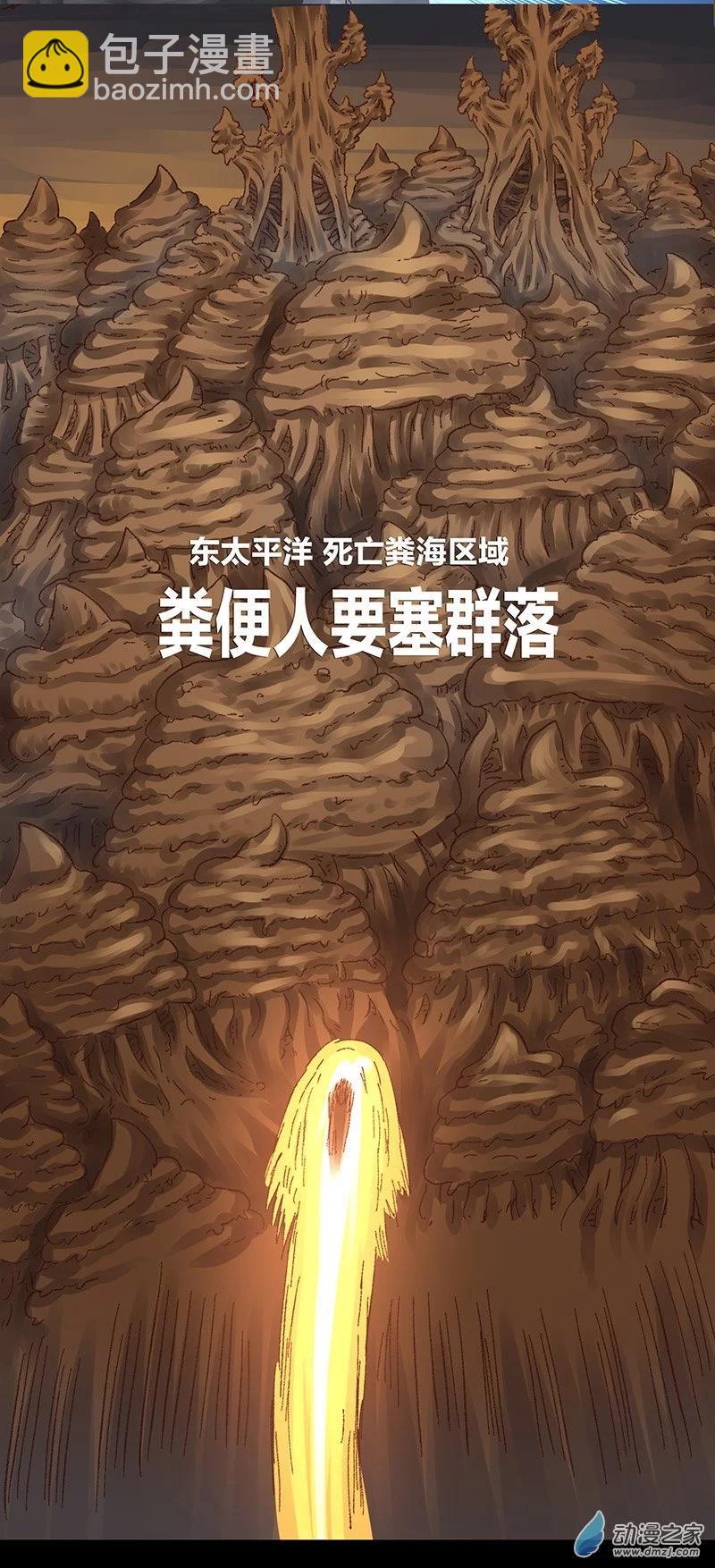 第11话 粪海狂蛆3(1/2)-第10话