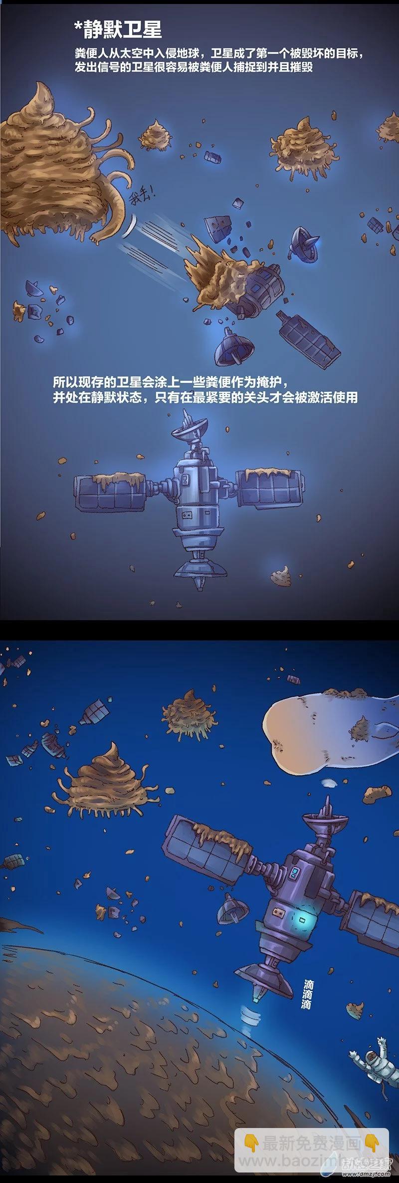 第11话 粪海狂蛆3(1/2)-第10话