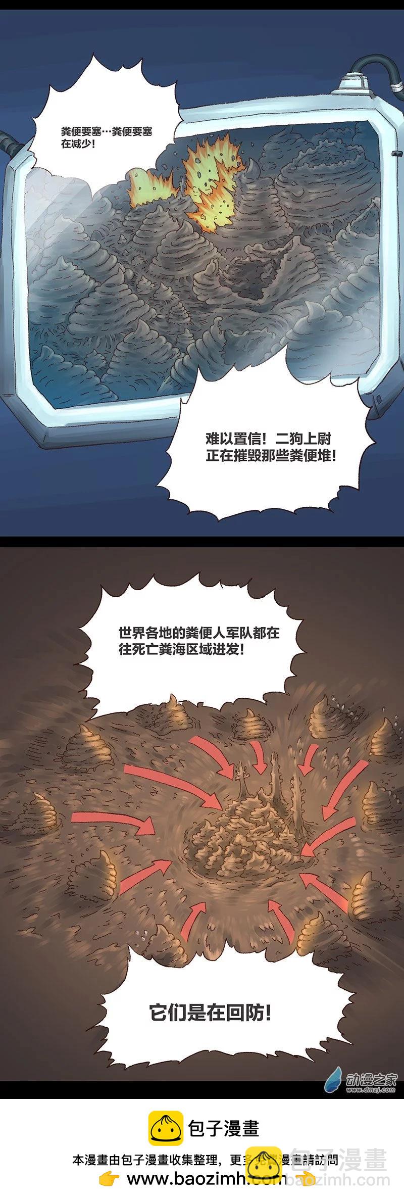 第11话 粪海狂蛆3(1/2)-第10话