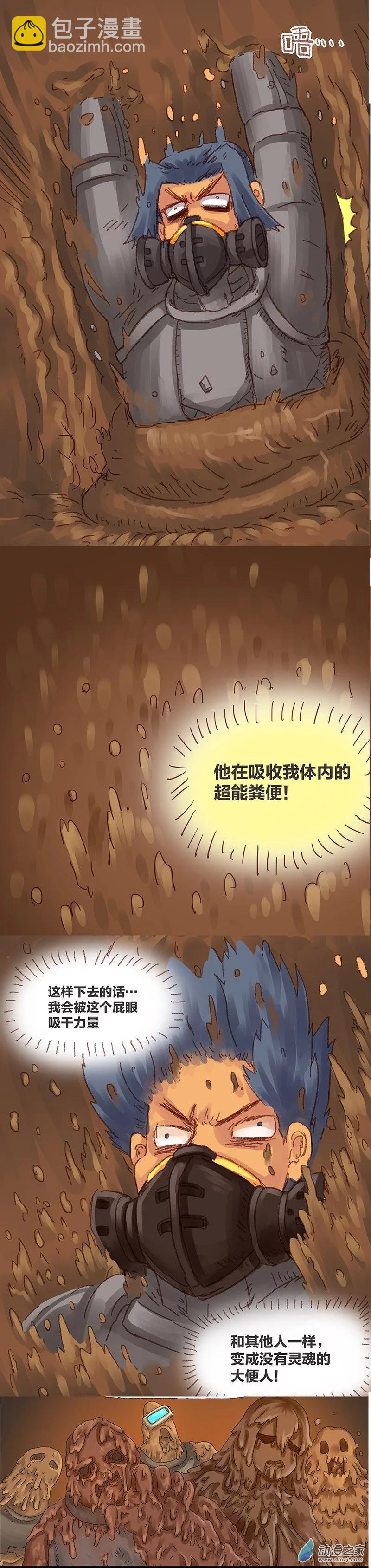 第11话 粪海狂蛆3(1/2)-第10话