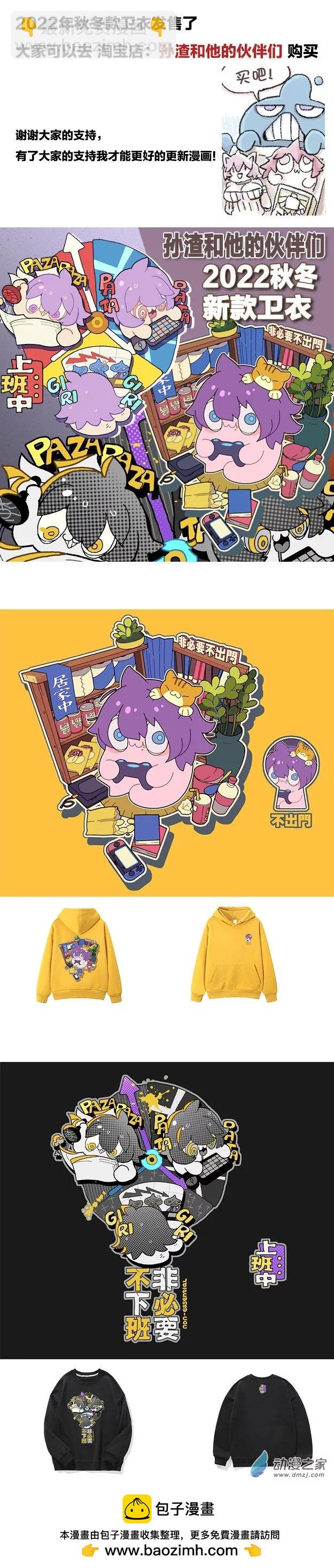 第102话 美食懒朋友1-第100话
