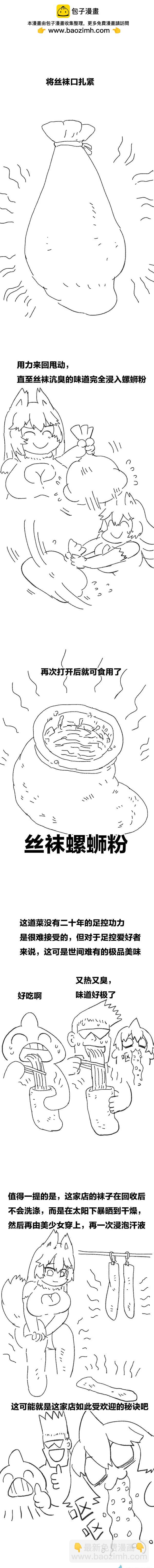第102话 美食懒朋友1-第100话