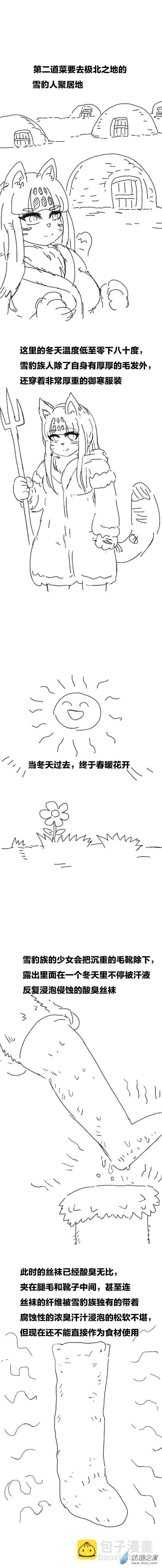 第102话 美食懒朋友1-第100话