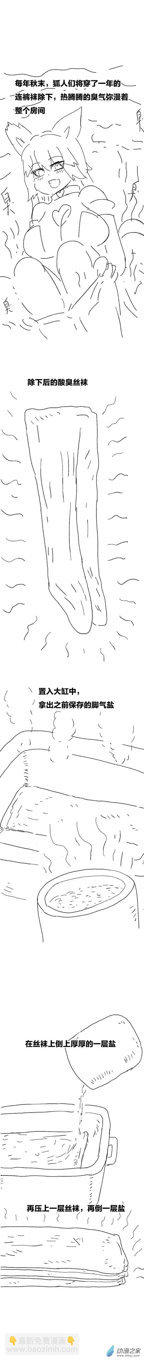第102话 美食懒朋友1-第100话