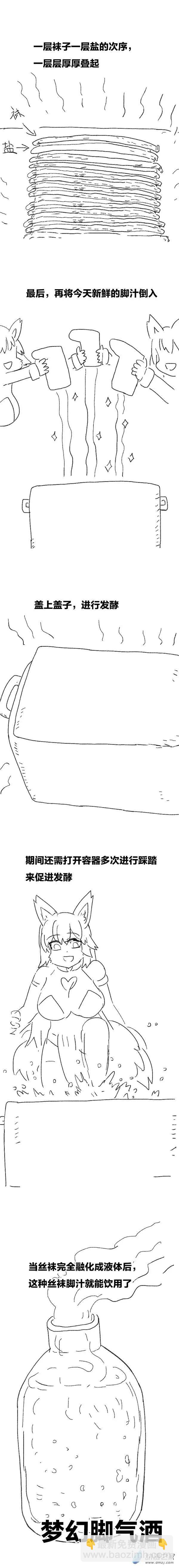 第102话 美食懒朋友1-第100话