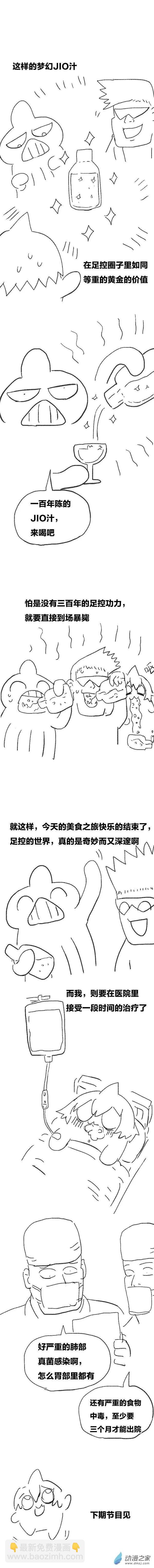 第102话 美食懒朋友1-第100话