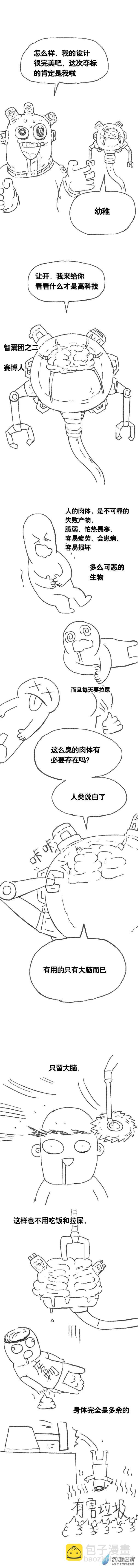 第107话 加班懒朋友1-第104话