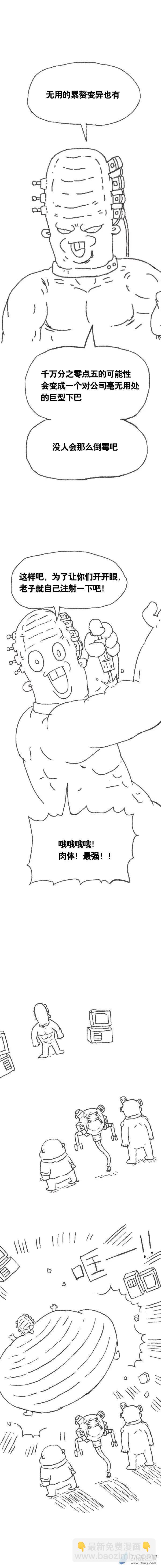 第107话 加班懒朋友1-第104话