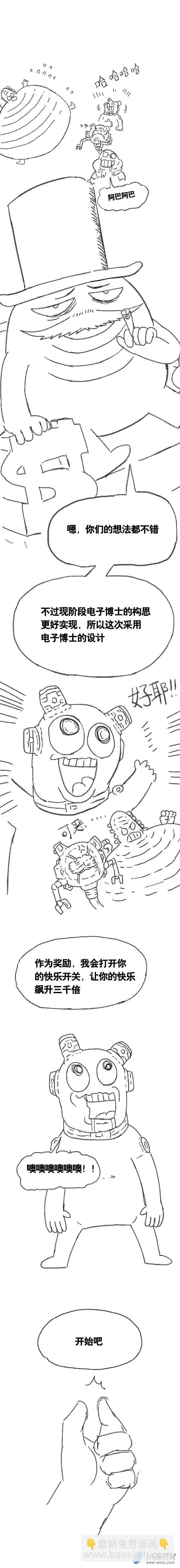 第107话 加班懒朋友1-第104话
