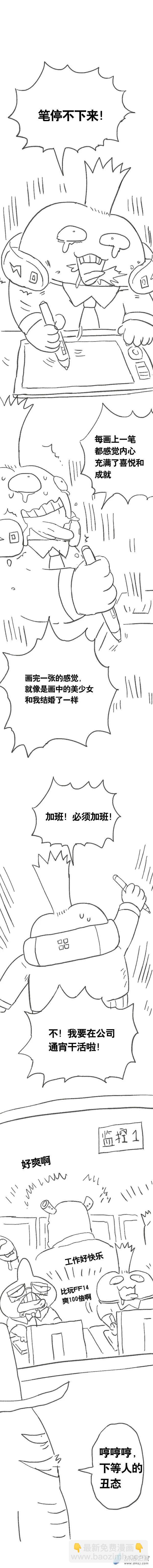 第107话 加班懒朋友1-第104话