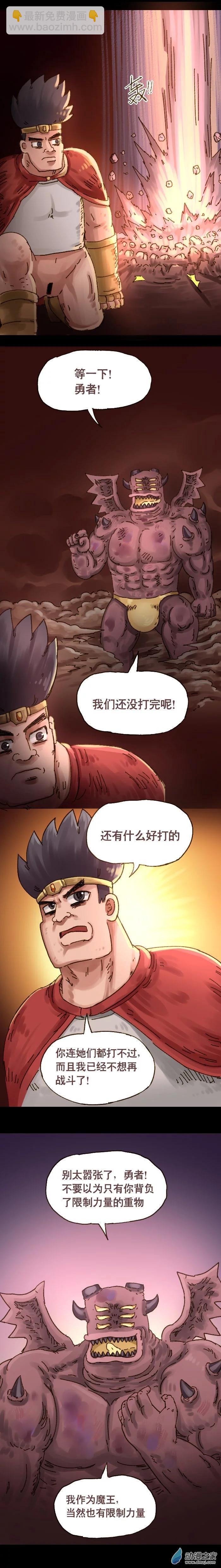 第109话 大奶漫画（上）-第106话