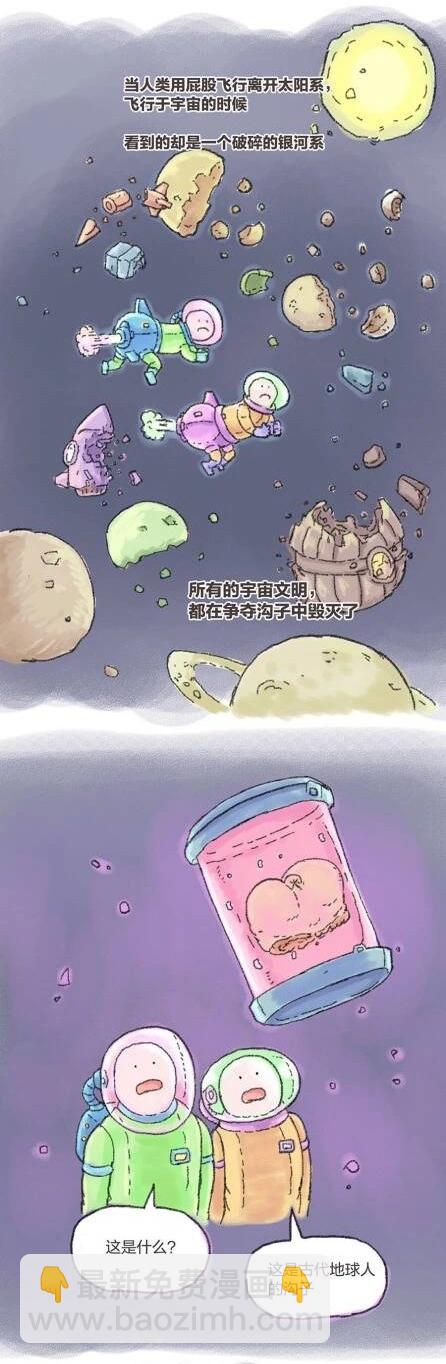 第112话 人类为何隐瞒了自己向宇宙人出卖沟子的历史？-第112话