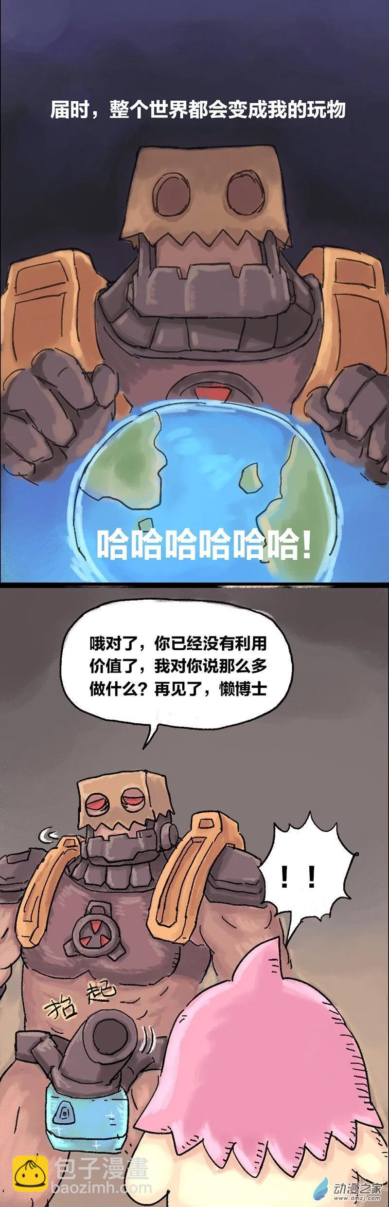 第13话 无敌懒博士7-第12话