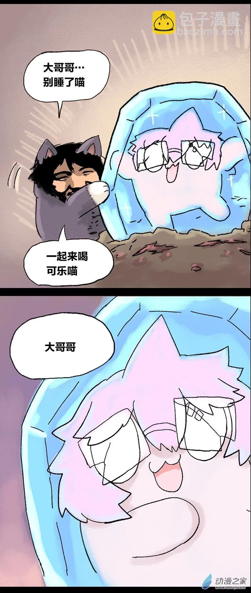 第13话 无敌懒博士7-第12话