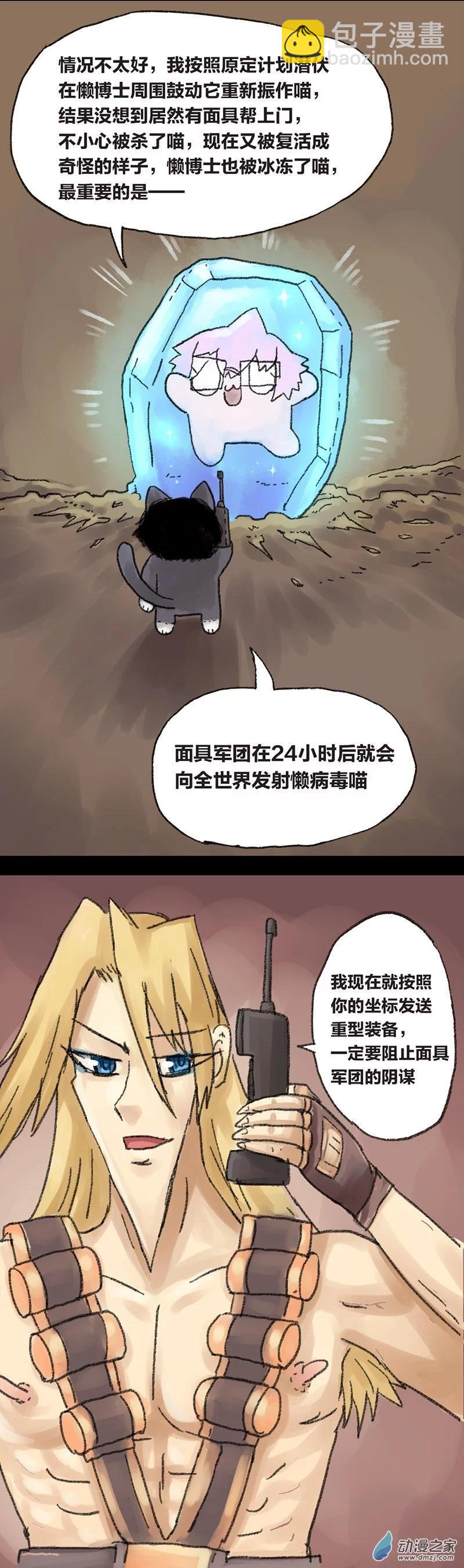 第13话 无敌懒博士7-第12话