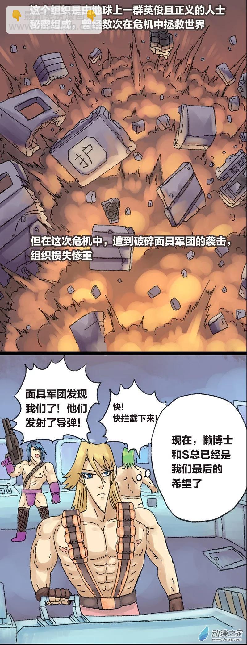 第13话 无敌懒博士7-第12话