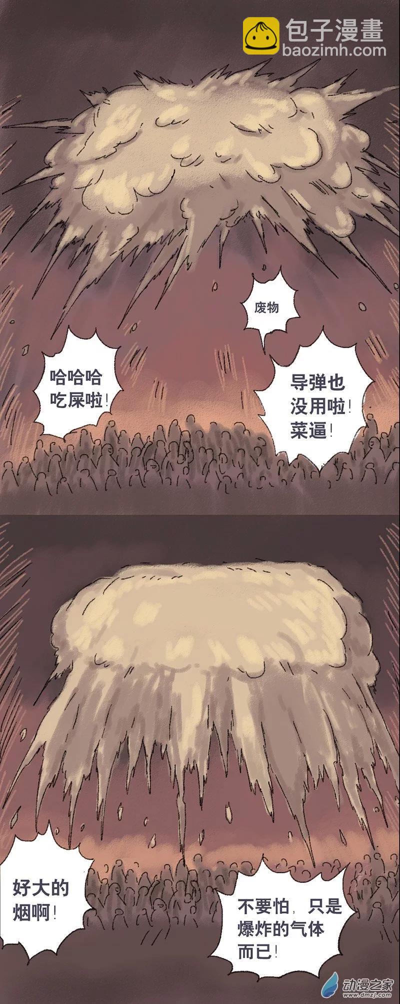 第13话 无敌懒博士7-第12话