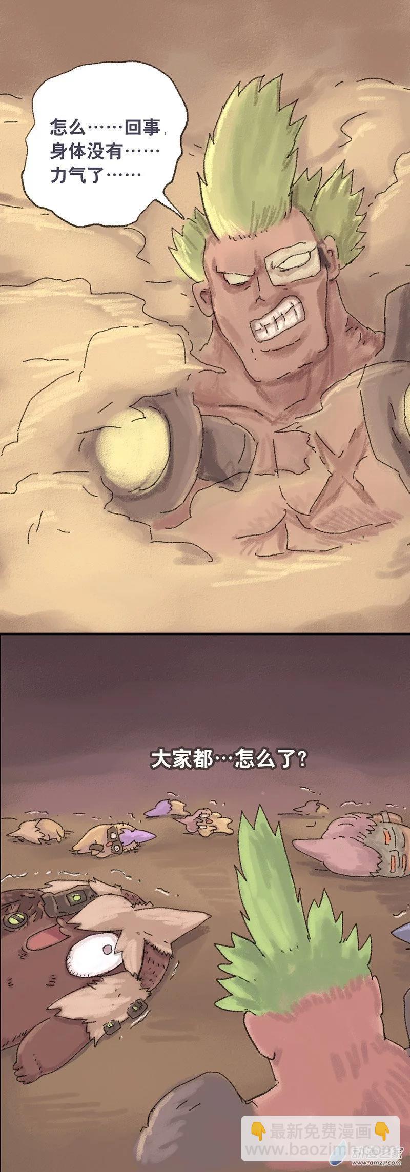 第13话 无敌懒博士7-第12话