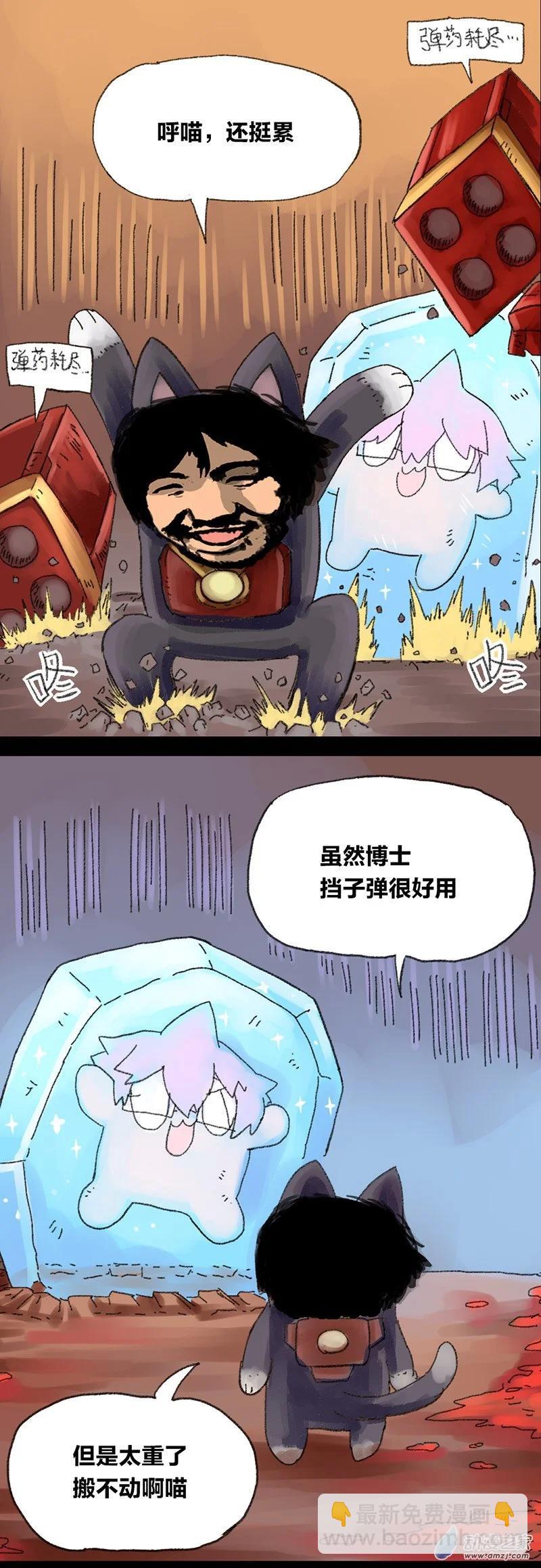 第15话 无敌懒博士8-第14话