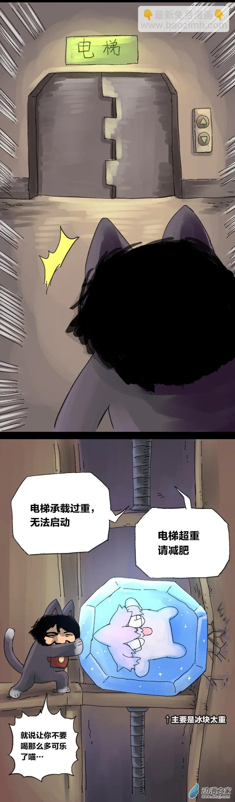 第15话 无敌懒博士8-第14话