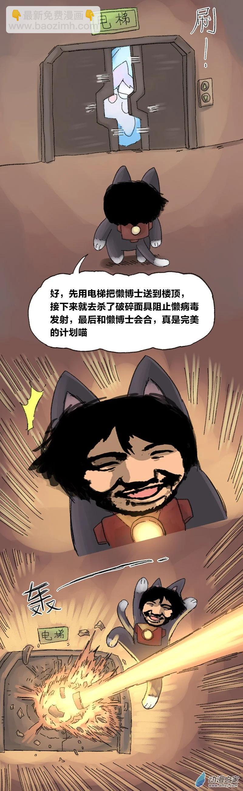 第15话 无敌懒博士8-第14话