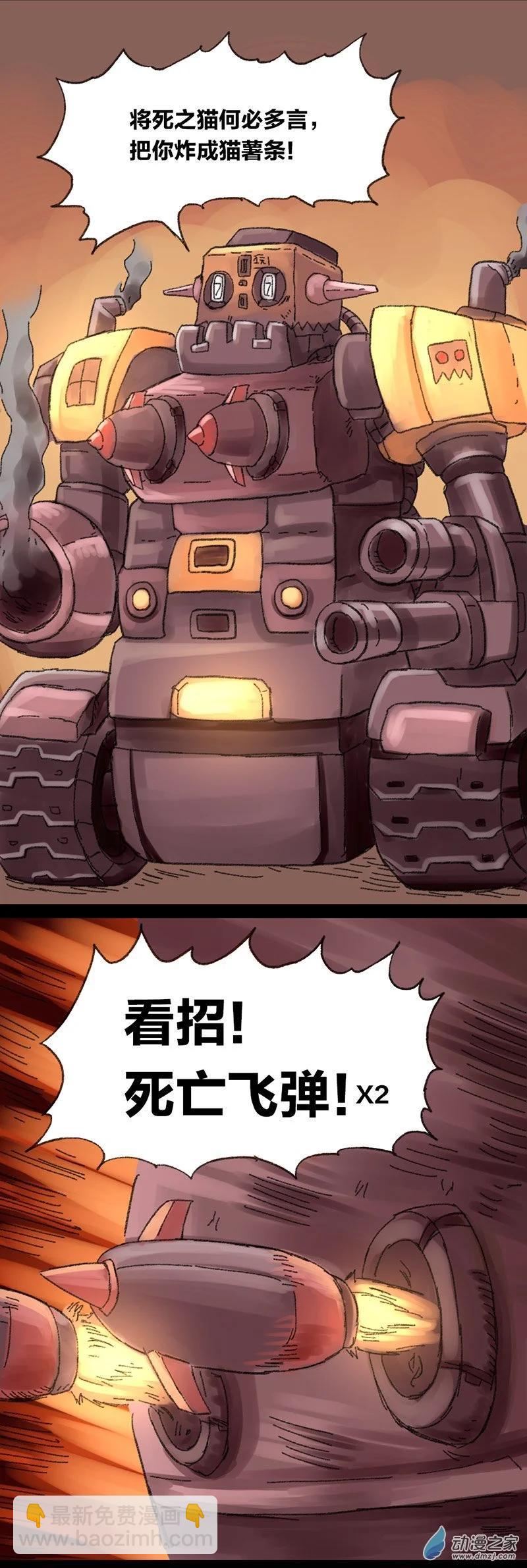 第15话 无敌懒博士8-第14话