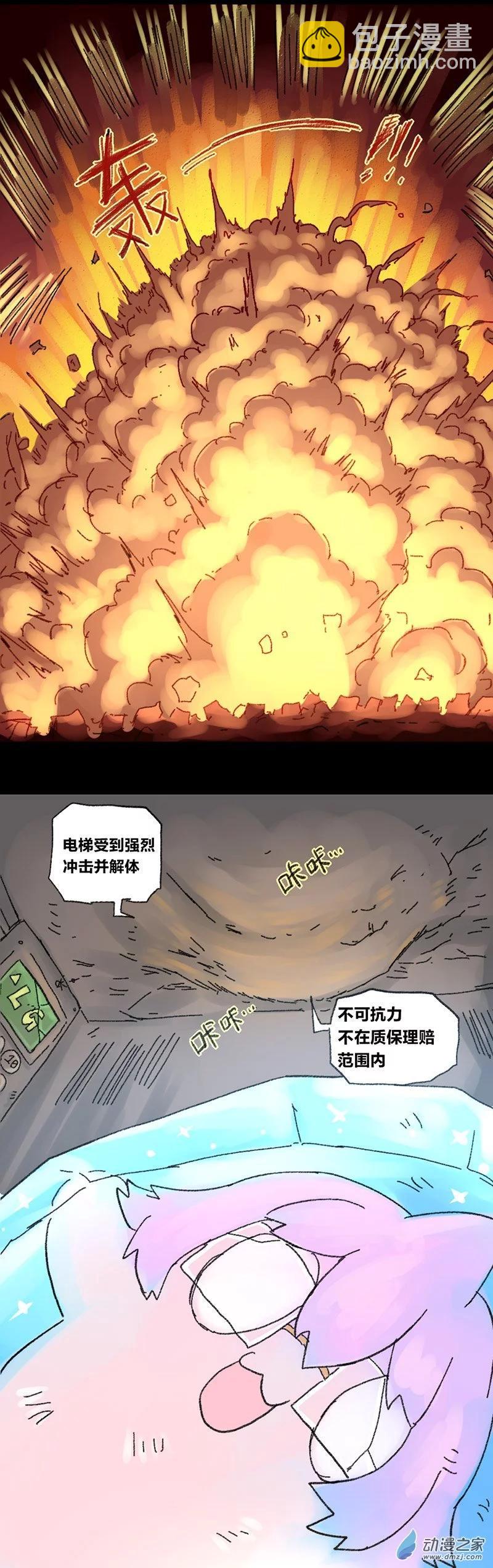 第15话 无敌懒博士8-第14话