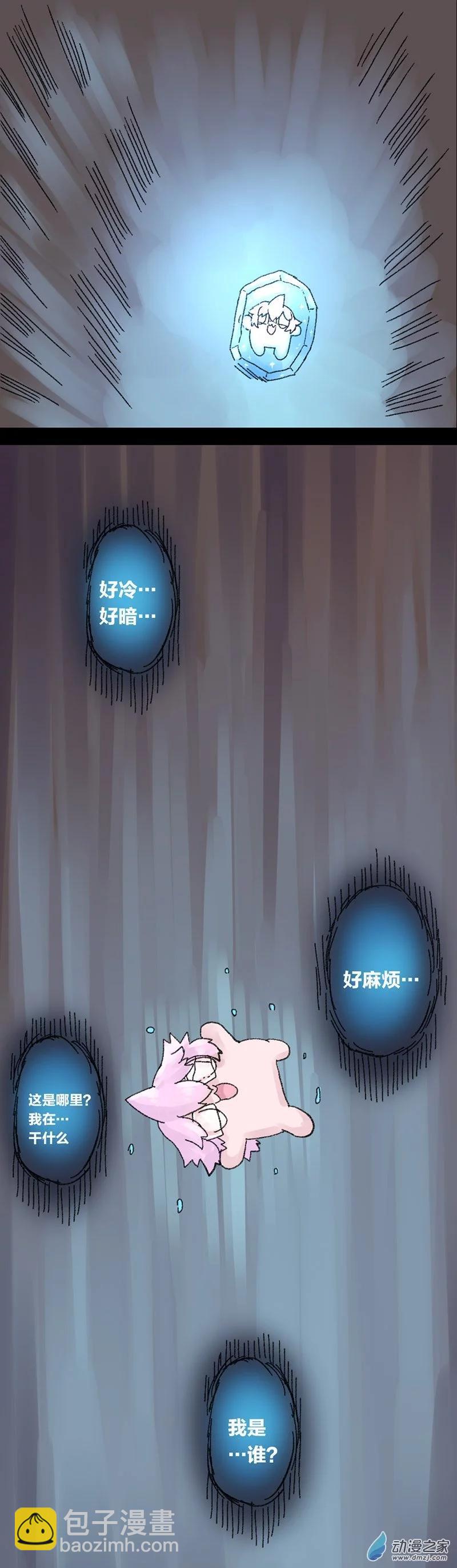 第15话 无敌懒博士8-第14话