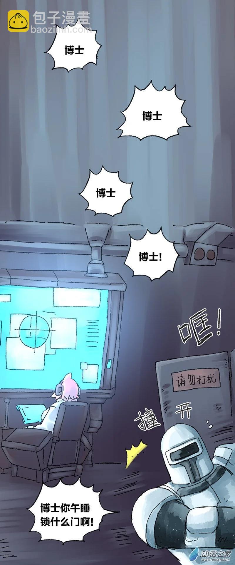 第15话 无敌懒博士8-第14话