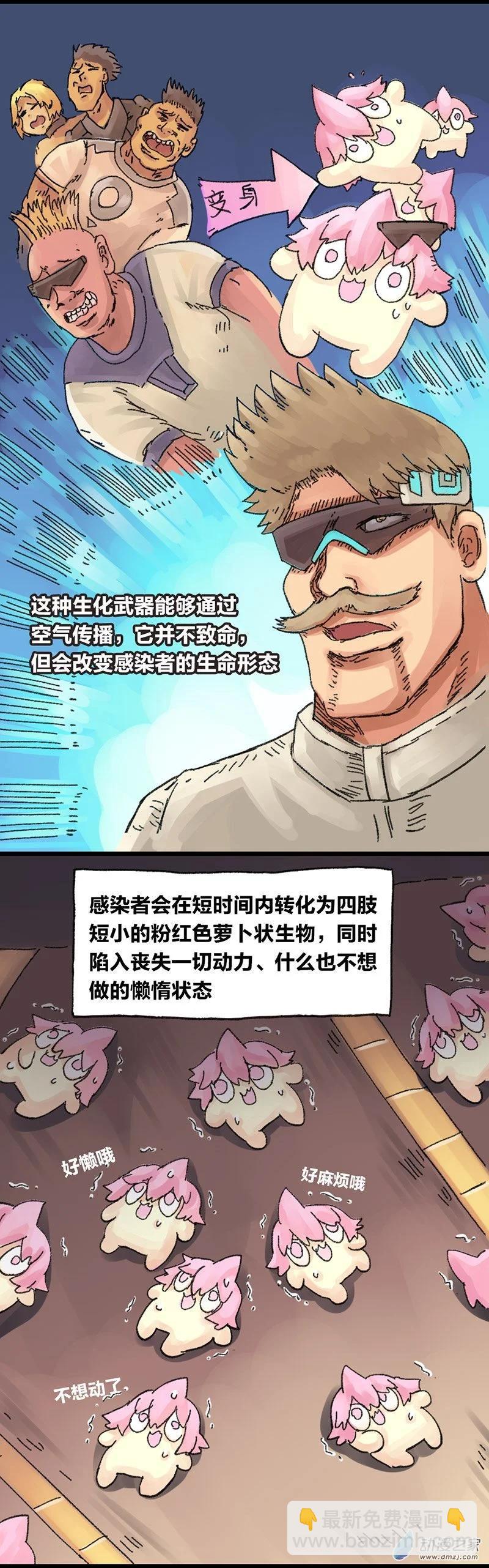 第15话 无敌懒博士8-第14话