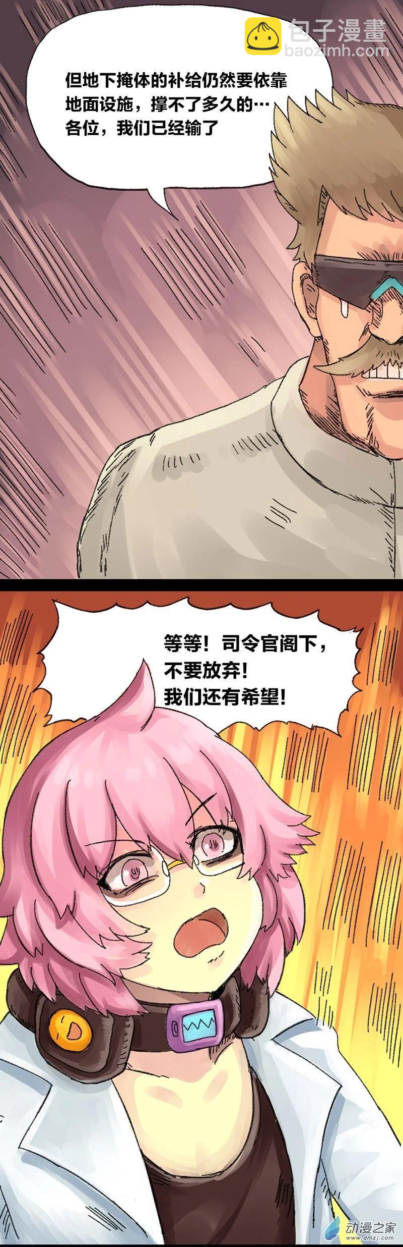 第15话 无敌懒博士8-第14话