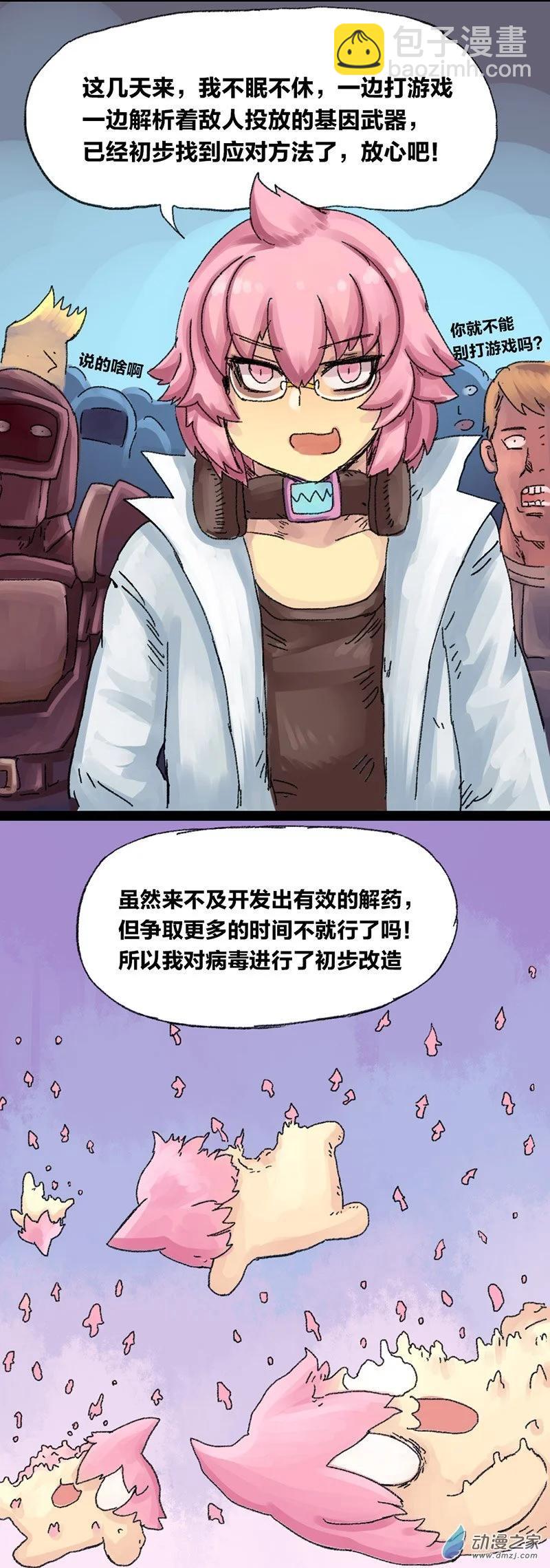 第15话 无敌懒博士8-第14话
