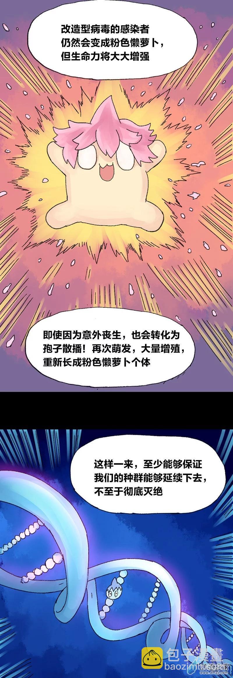 第15话 无敌懒博士8-第14话