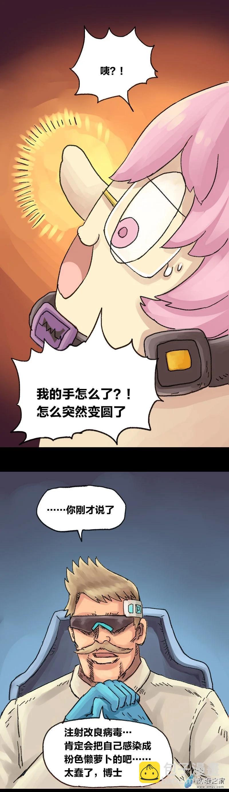 第15话 无敌懒博士8-第14话