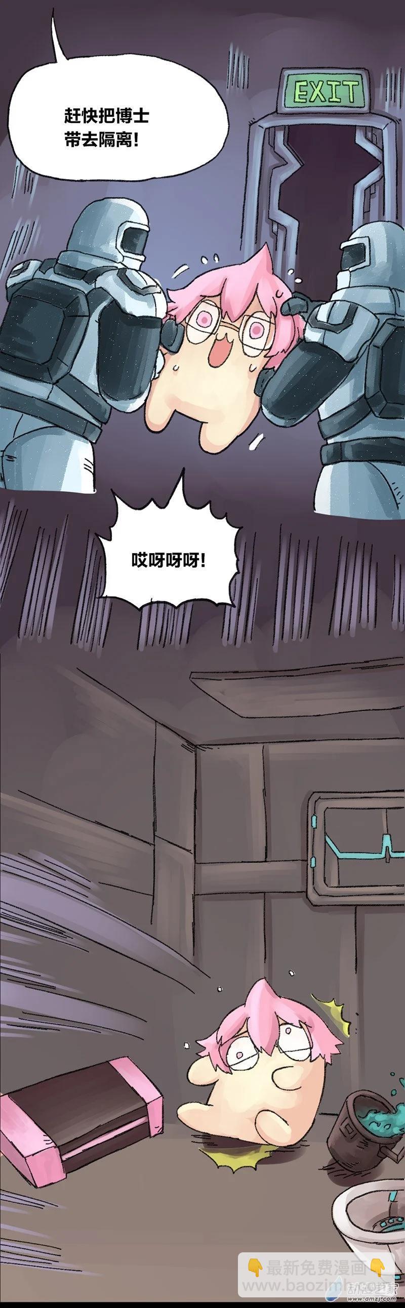第15话 无敌懒博士8-第14话