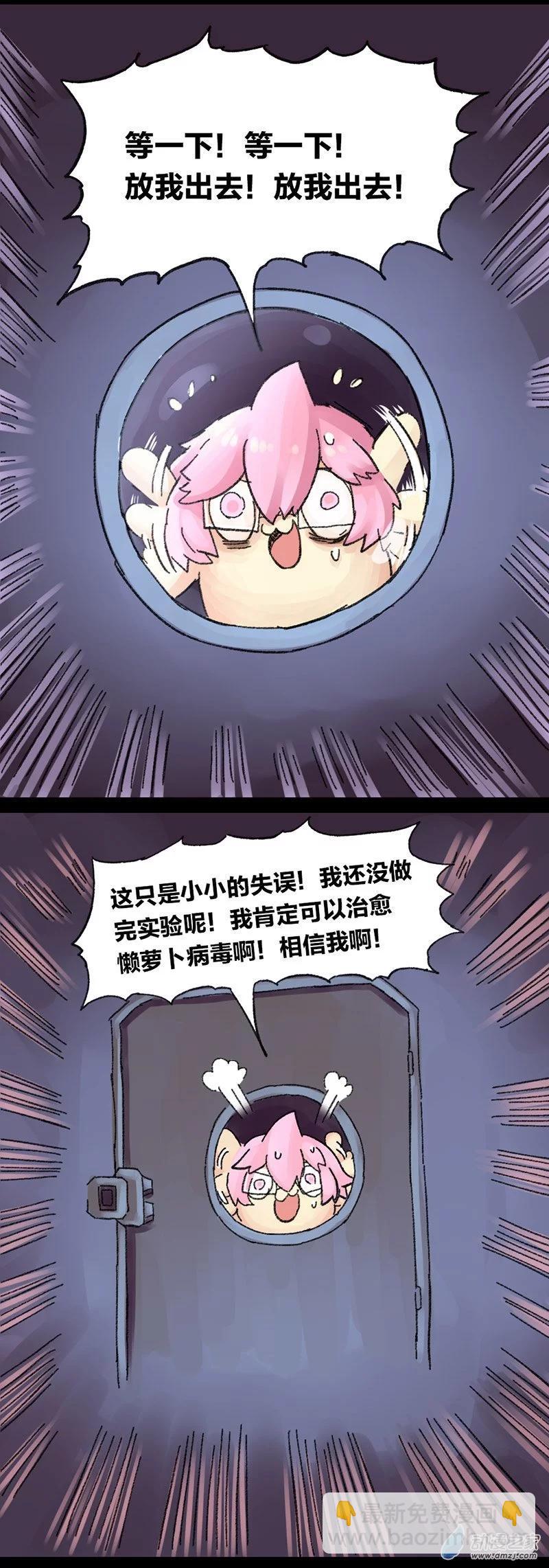 第15话 无敌懒博士8-第14话