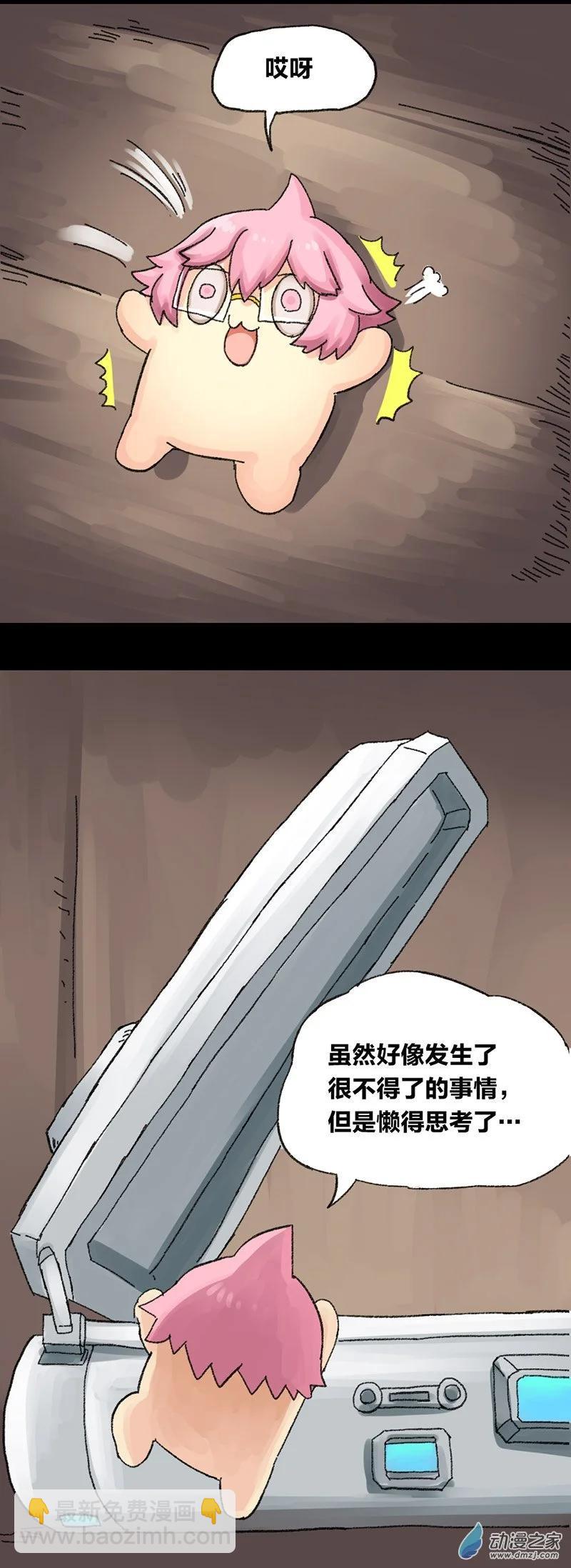 第15话 无敌懒博士8-第14话