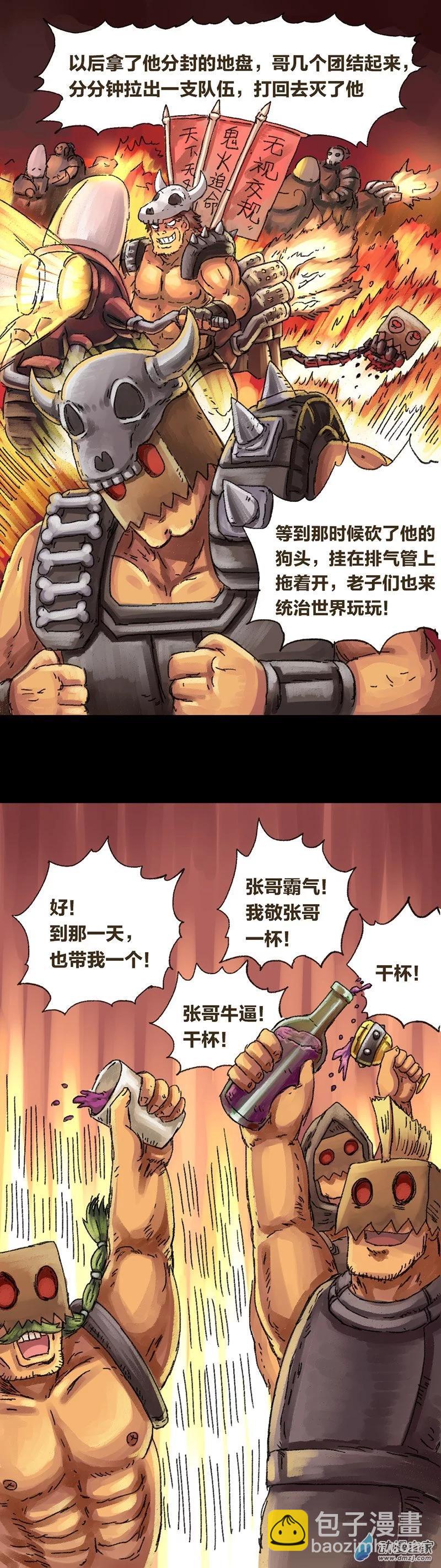 第15话 无敌懒博士8-第14话
